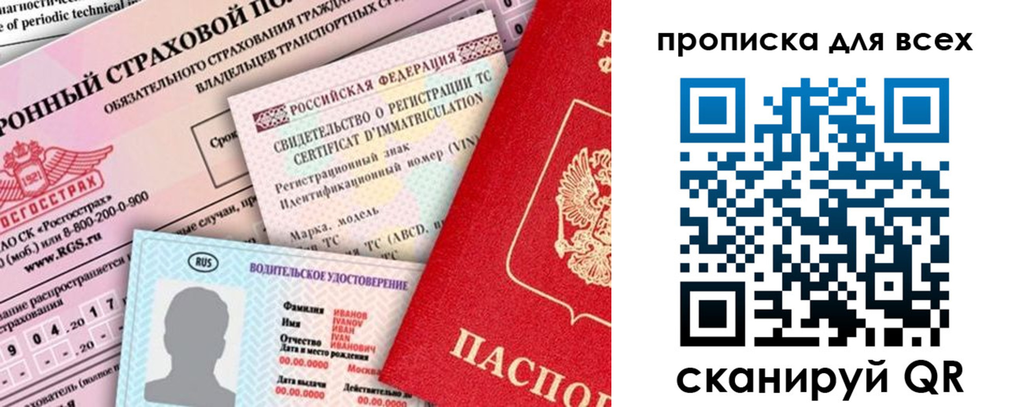 временная регистрация купить в Новоуральске