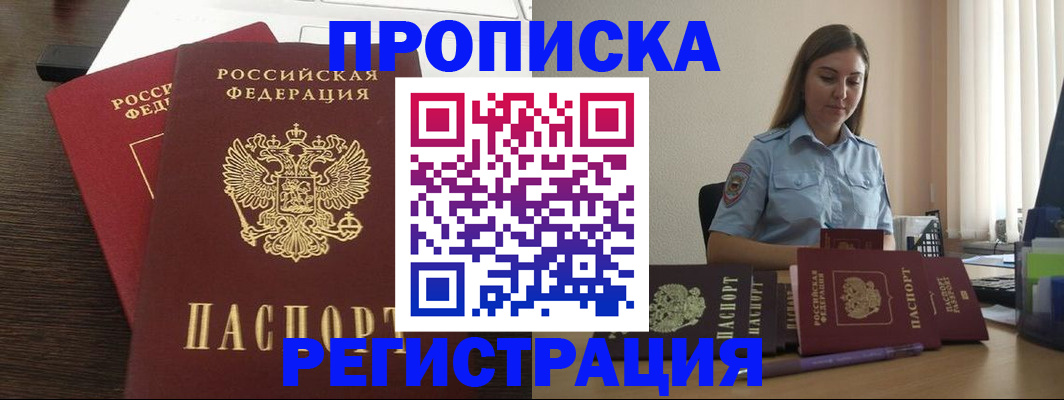 прописка для кредита в Новоуральске