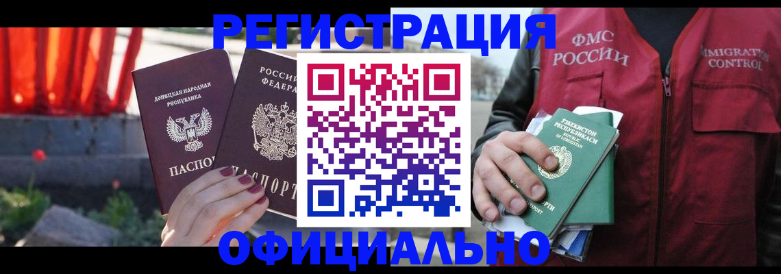 временная регистрация недорого в Новоуральске