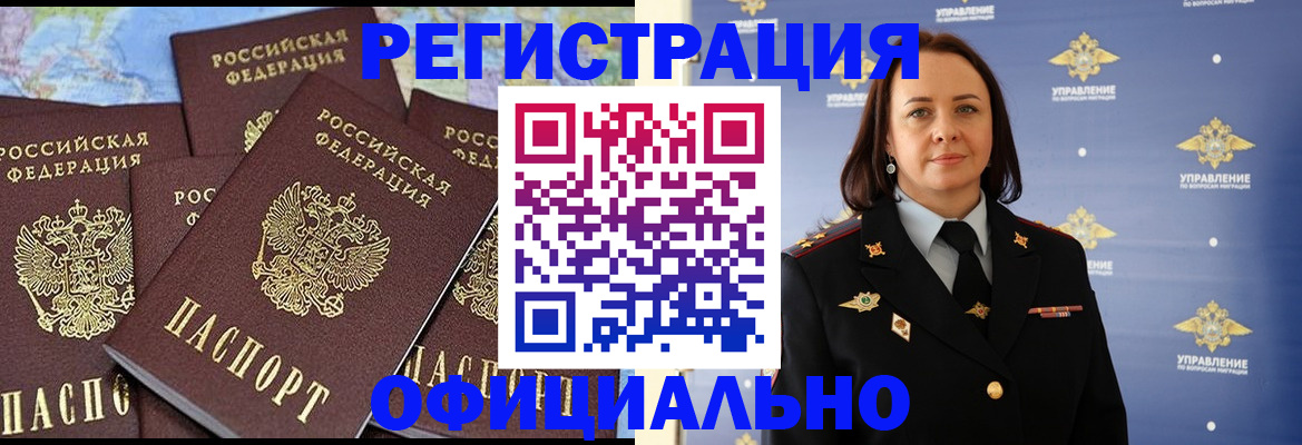 прописка в квартире в Новоуральске