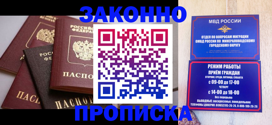 временная регистрация для всех в Новоуральске