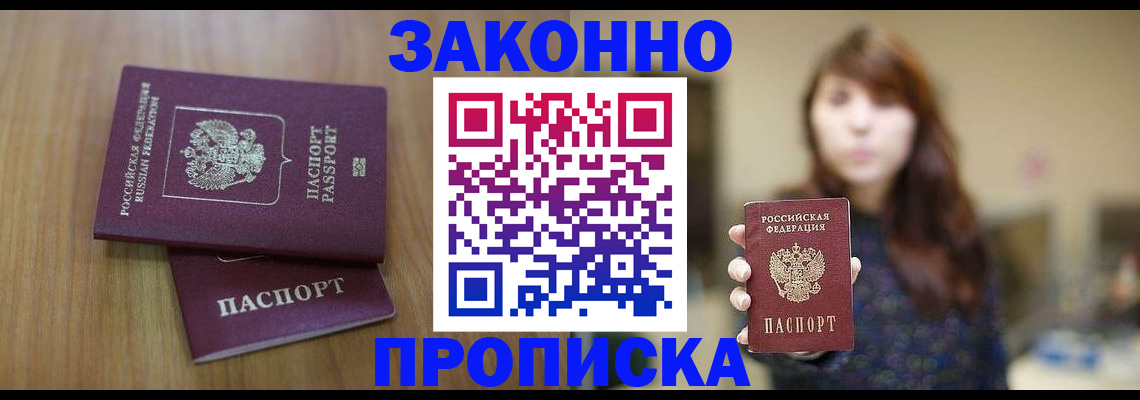 временная регистрация для всех в Новоуральске