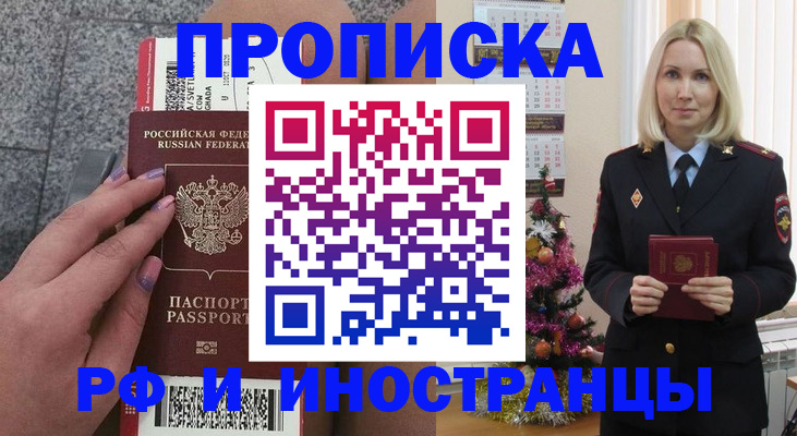прописка для военкомата в Новоуральске